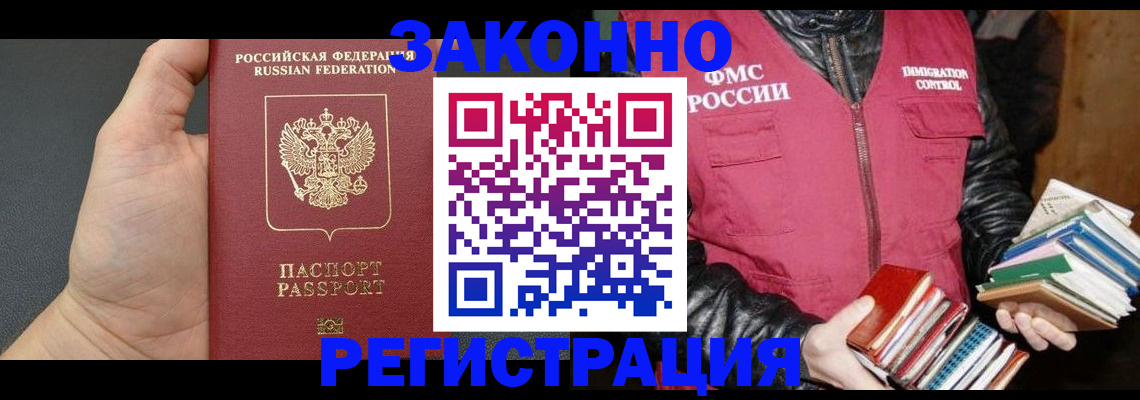 временная регистрация собственник в Гагарине