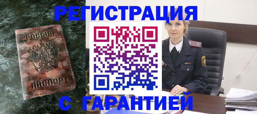 прописка поиск в Гагарине