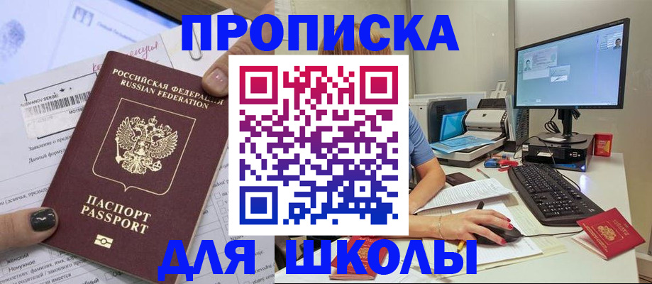 прописка поиск в Гагарине