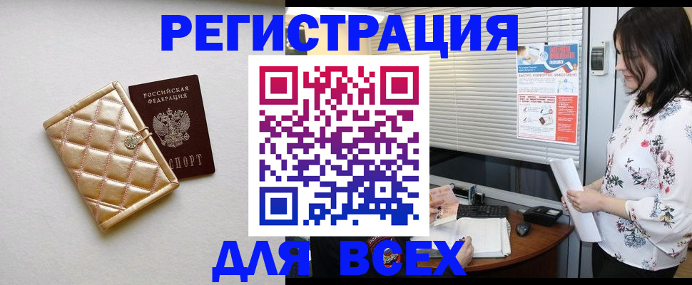 временная регистрация поиск в Гагарине