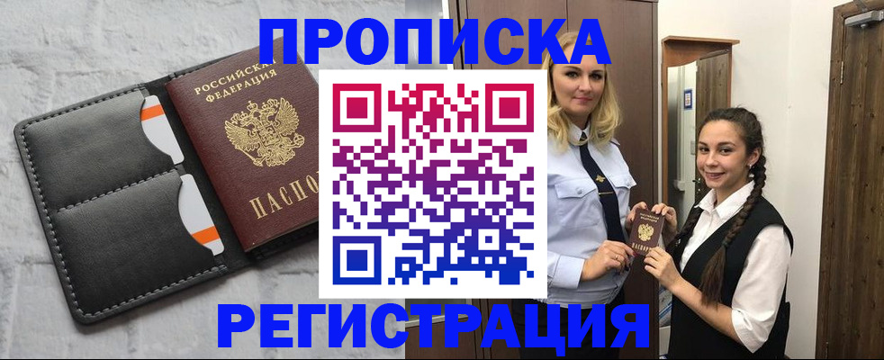 прописка в квартире в Гагарине