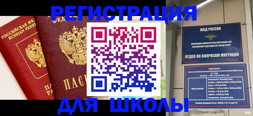 прописка для кредита в Гагарине