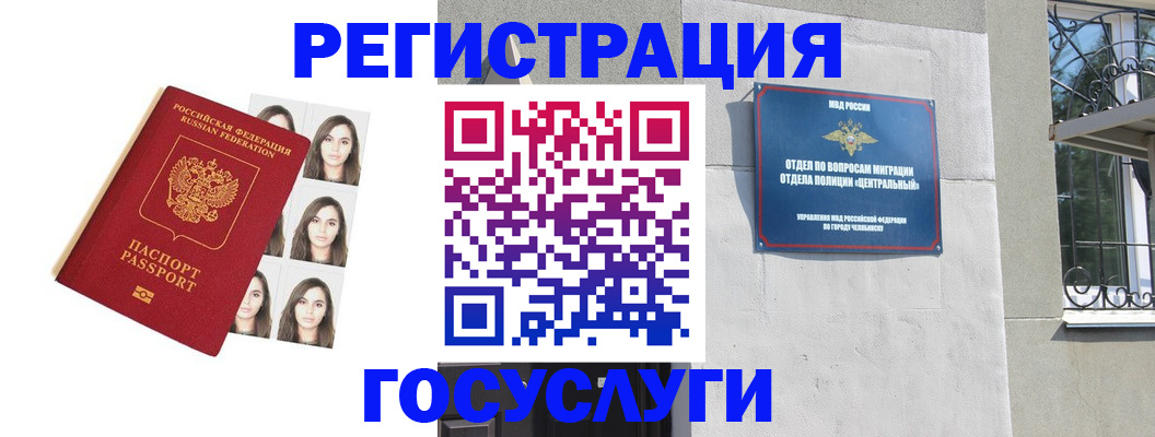регистрация в Гагарине