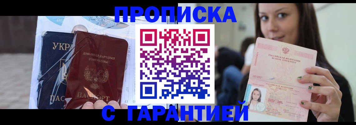 временная регистрация 2025 в Гагарине