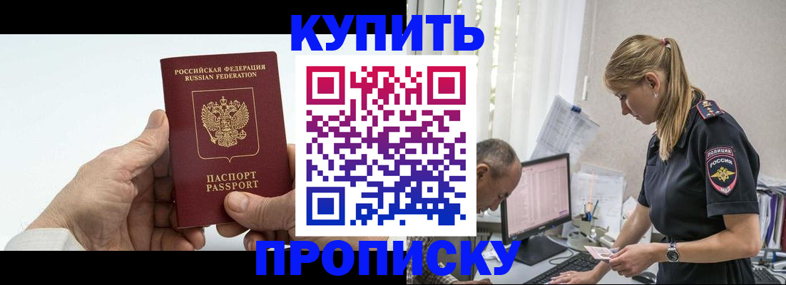 прописка поиск в Гагарине