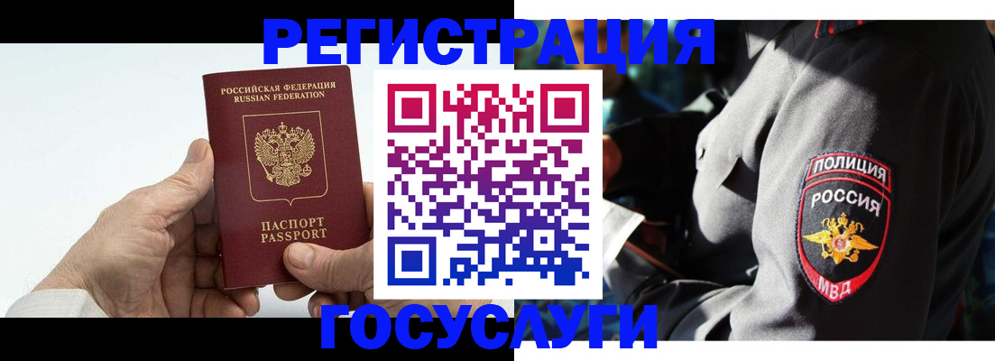 временная регистрация 2025 в Гагарине