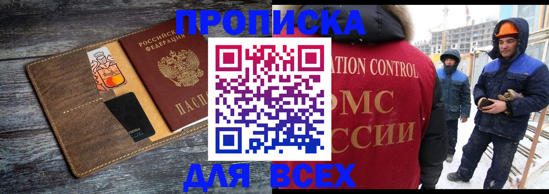 прописка от собственника в Гагарине