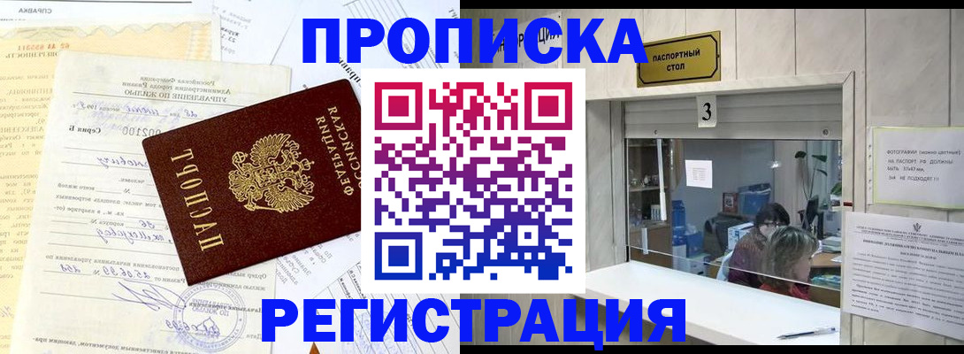 временная регистрация собственник в Гагарине